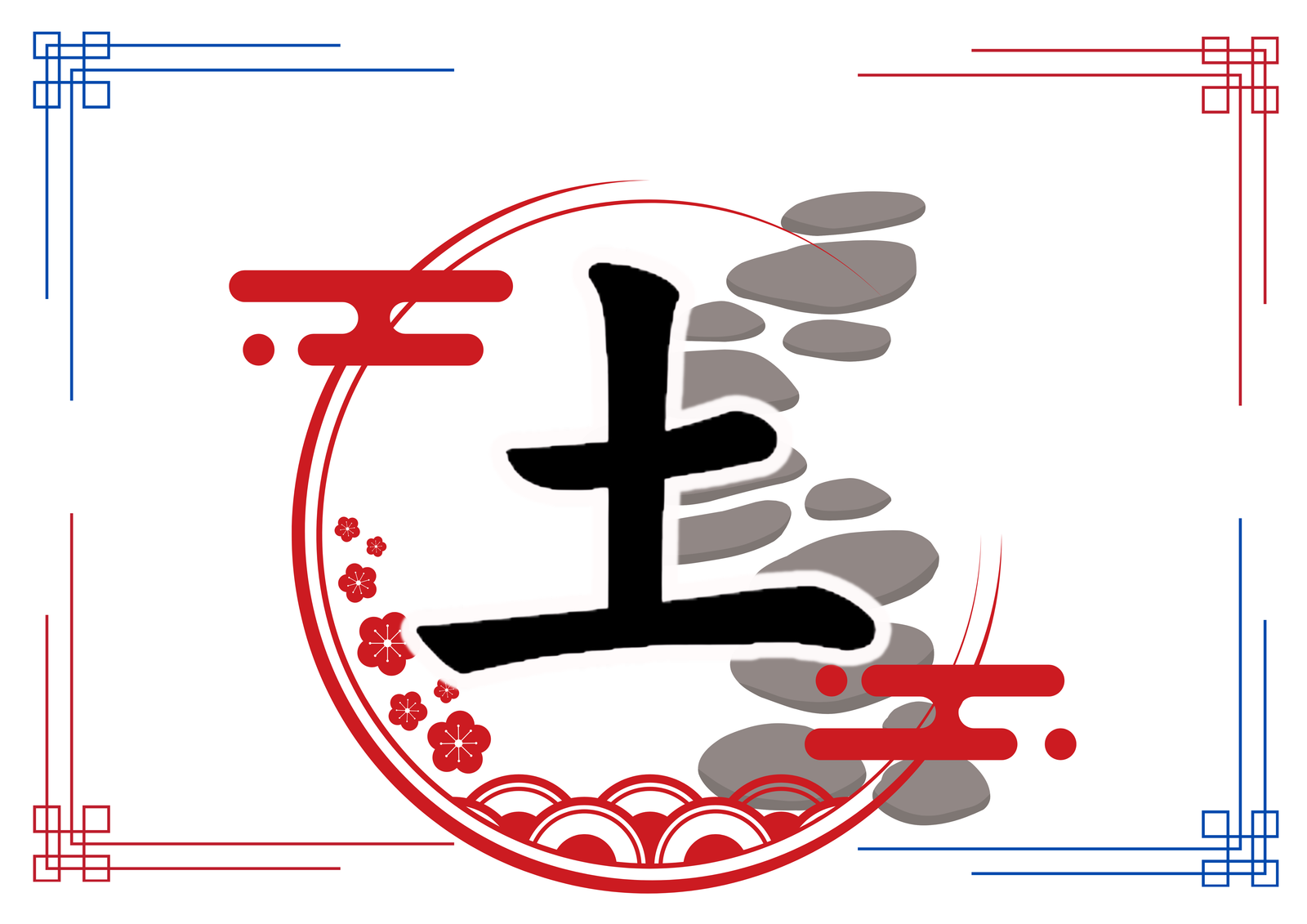 Certificado Tsuchi (Terra) sem fundo